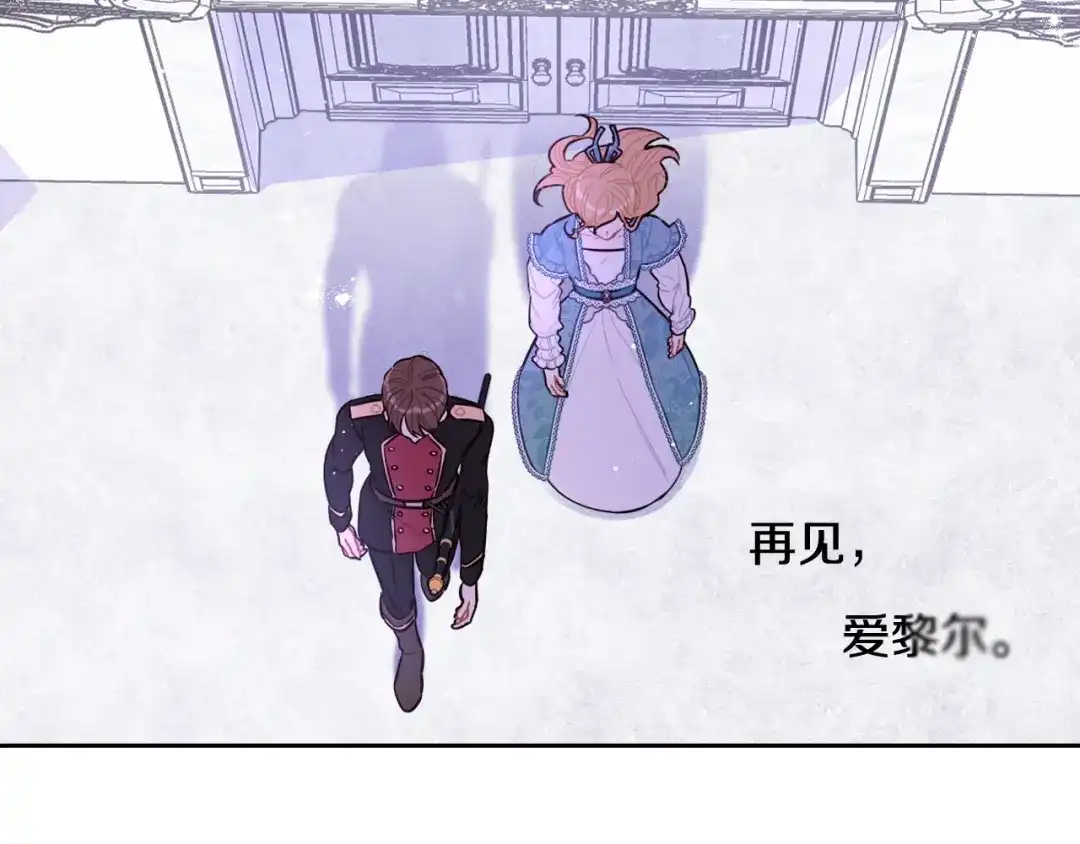 《我才不嫁皇太子！》第71话 我应该在车底 第112页