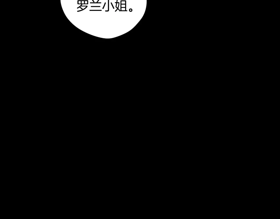 《我才不嫁皇太子！》第71话 我应该在车底 第25页