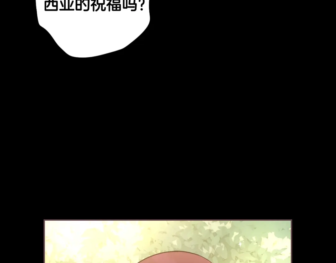 《我才不嫁皇太子！》第71话 我应该在车底 第53页