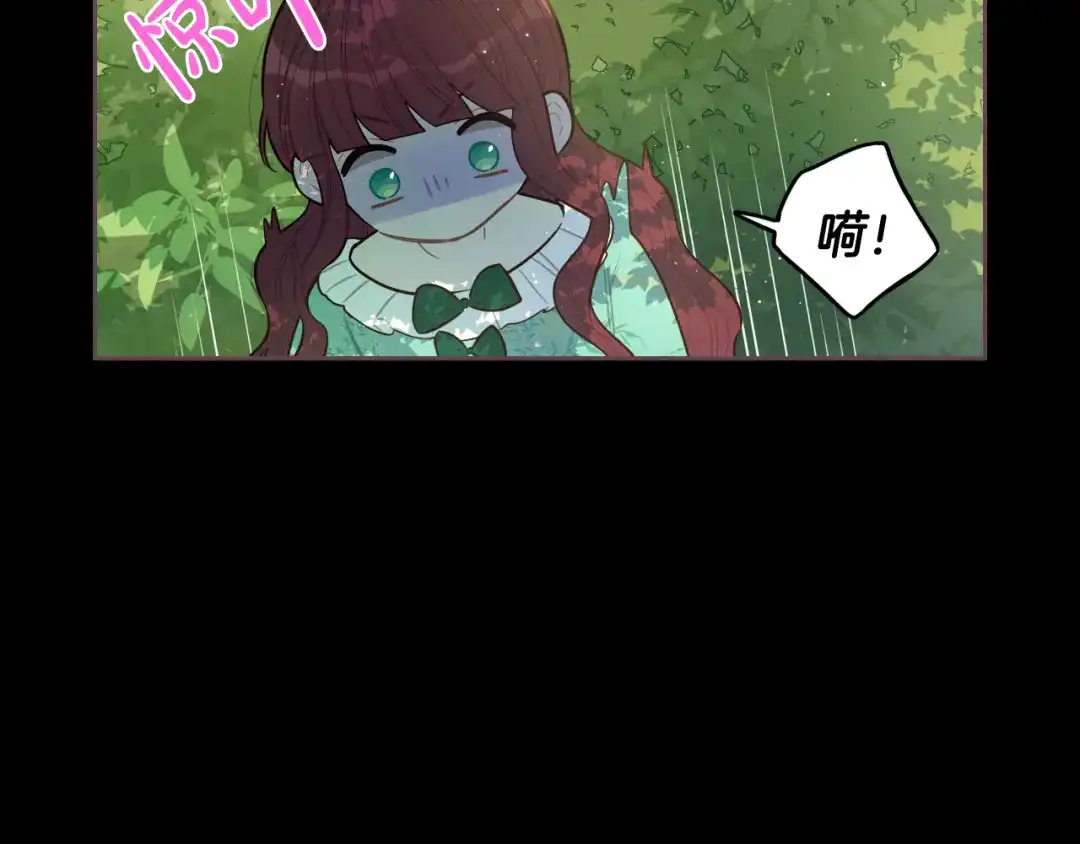 《我才不嫁皇太子！》第71话 我应该在车底 第38页