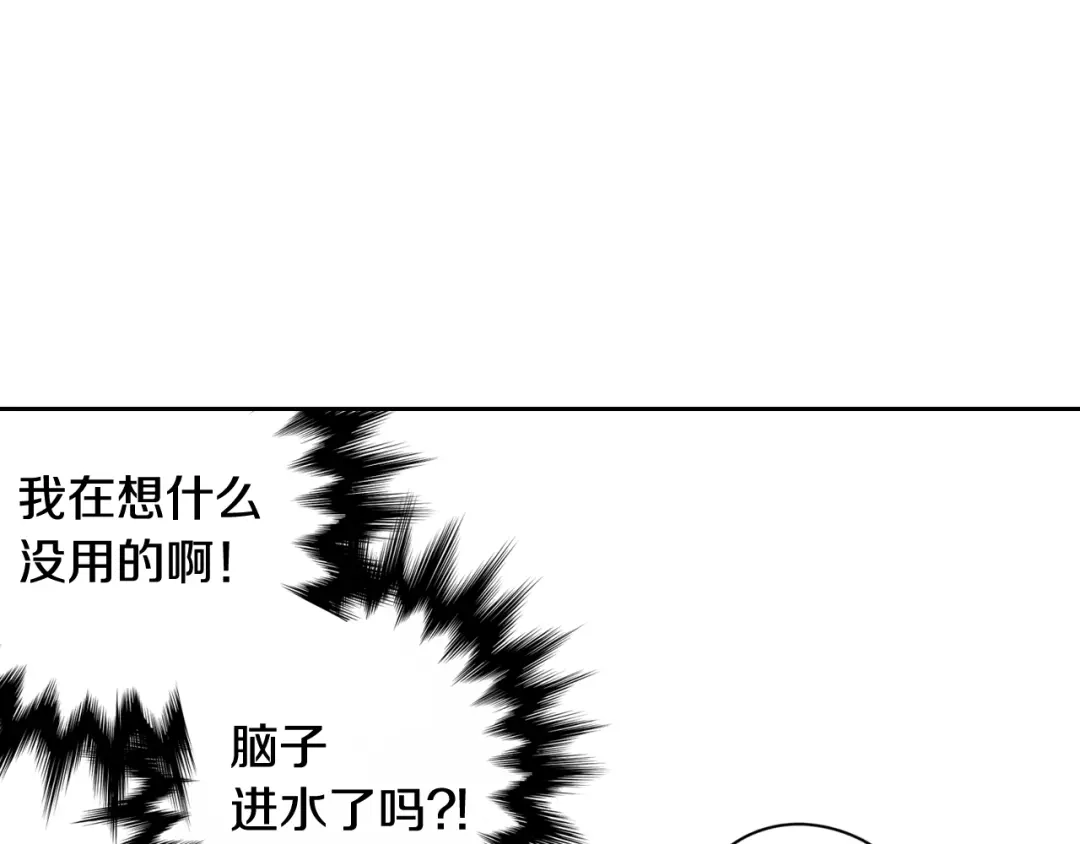 《我才不嫁皇太子！》第71话 我应该在车底 第165页