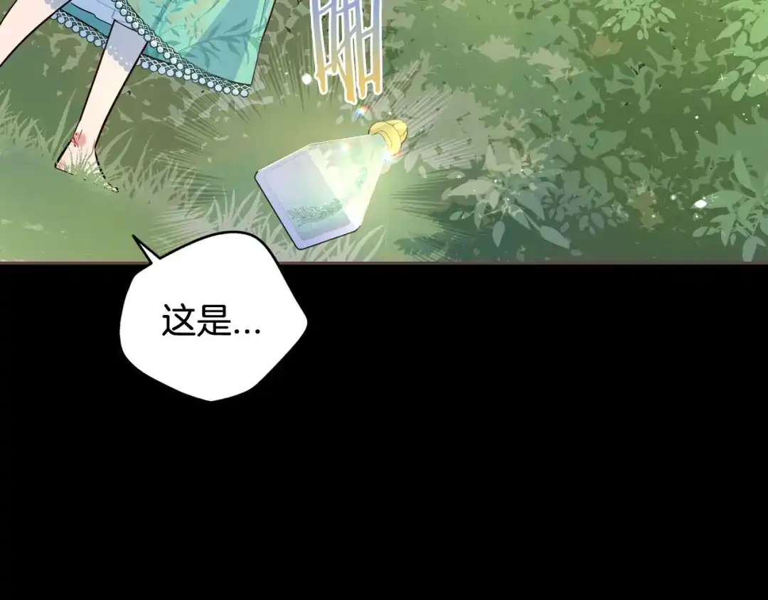 《我才不嫁皇太子！》第71话 我应该在车底 第51页