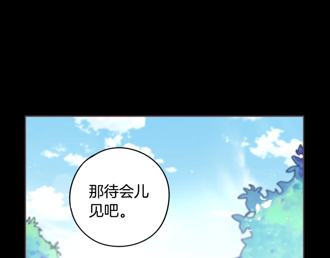 《我才不嫁皇太子！》第71话 我应该在车底 第28页