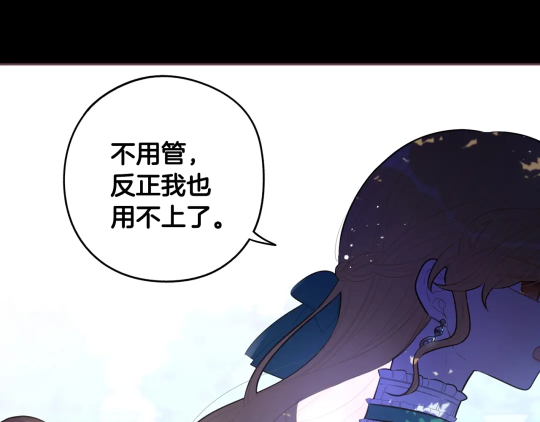 《我才不嫁皇太子！》第71话 我应该在车底 第56页