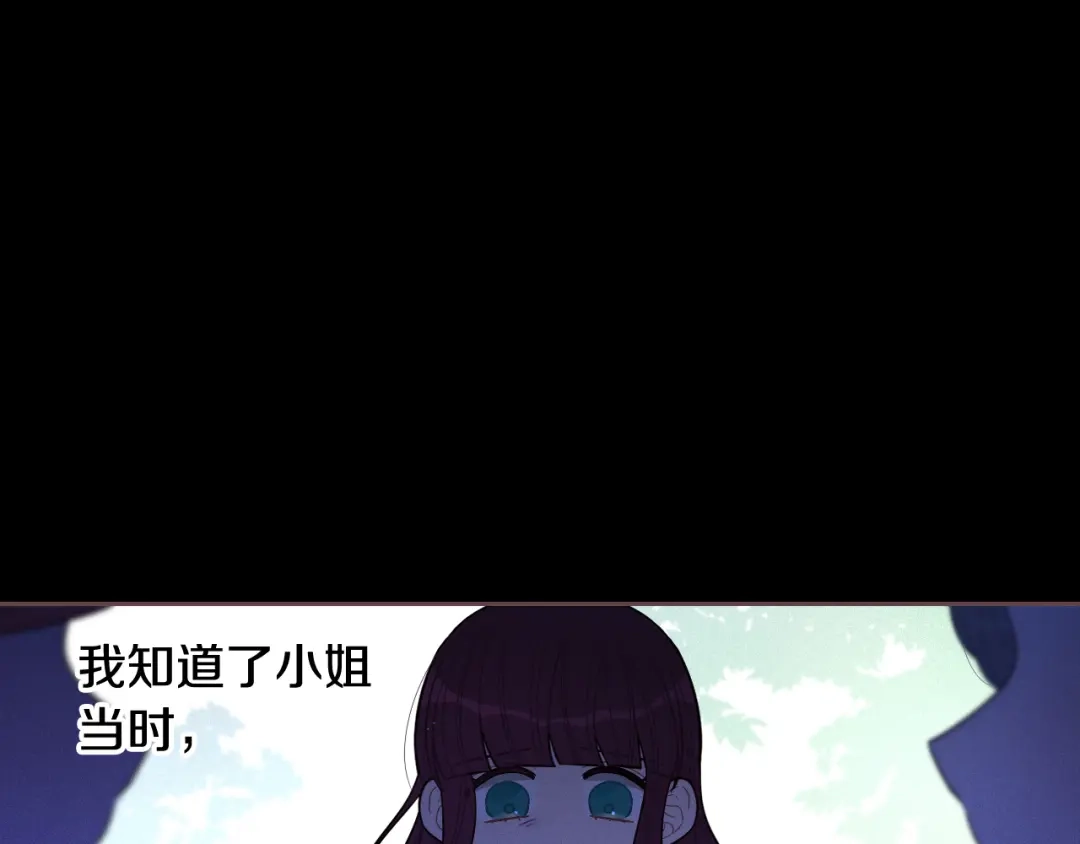 《我才不嫁皇太子！》第71话 我应该在车底 第63页
