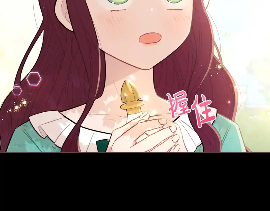 《我才不嫁皇太子！》第71话 我应该在车底 第59页