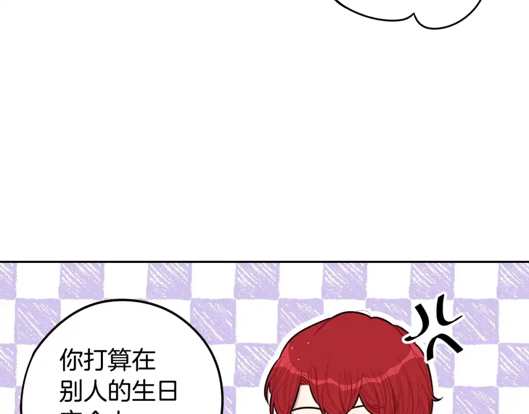 《我才不嫁皇太子！》第71话 我应该在车底 第174页
