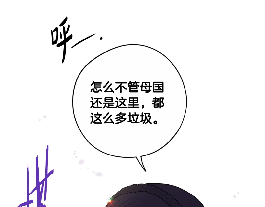 《我才不嫁皇太子！》第72话 故乡的百合开了 第107页