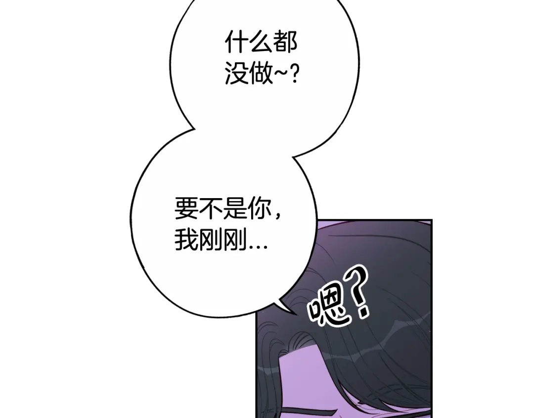 《我才不嫁皇太子！》第72话 故乡的百合开了 第70页