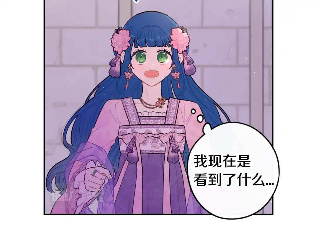 《我才不嫁皇太子！》第72话 故乡的百合开了 第62页