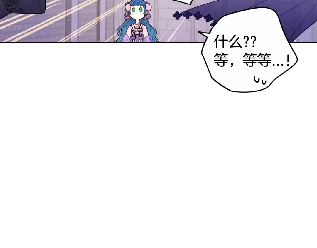 《我才不嫁皇太子！》第72话 故乡的百合开了 第60页
