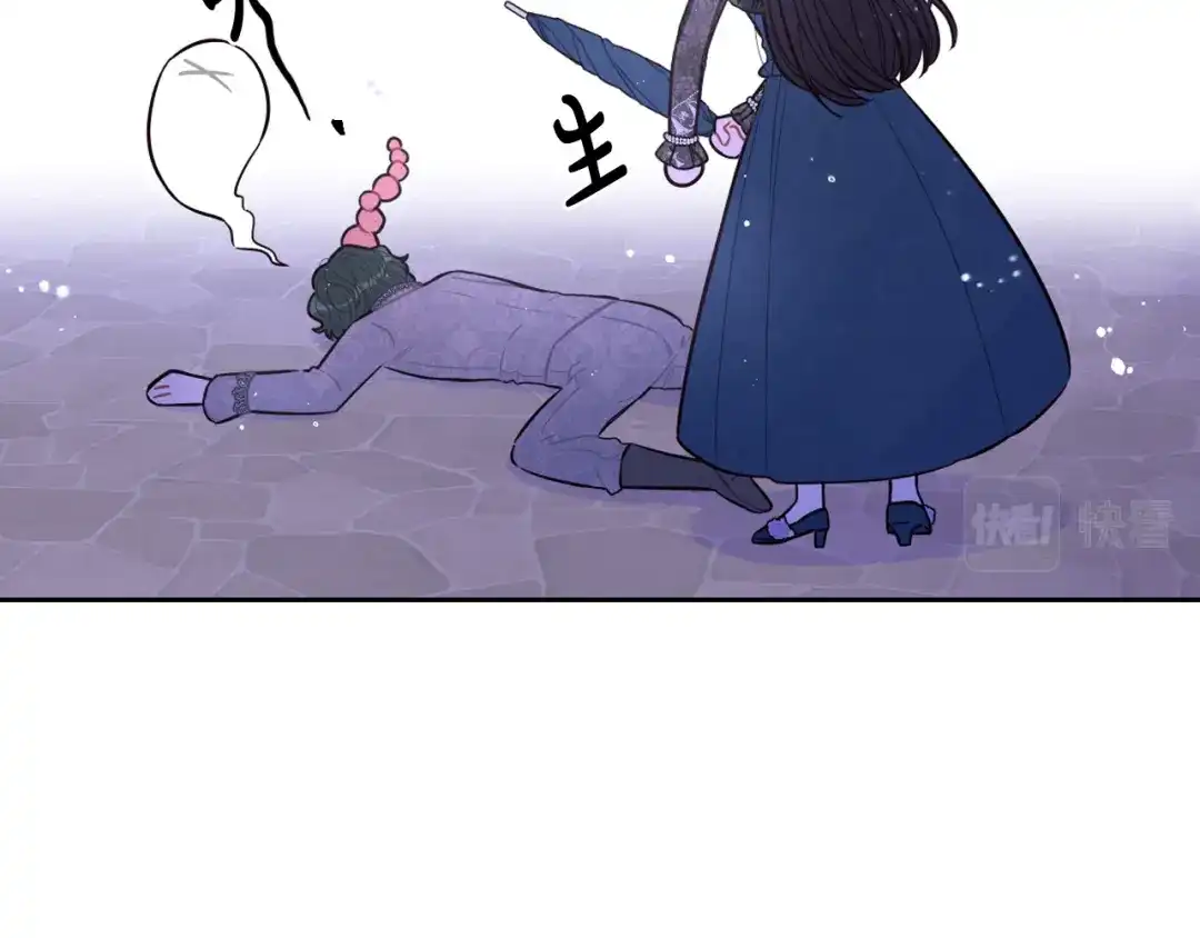 《我才不嫁皇太子！》第72话 故乡的百合开了 第117页