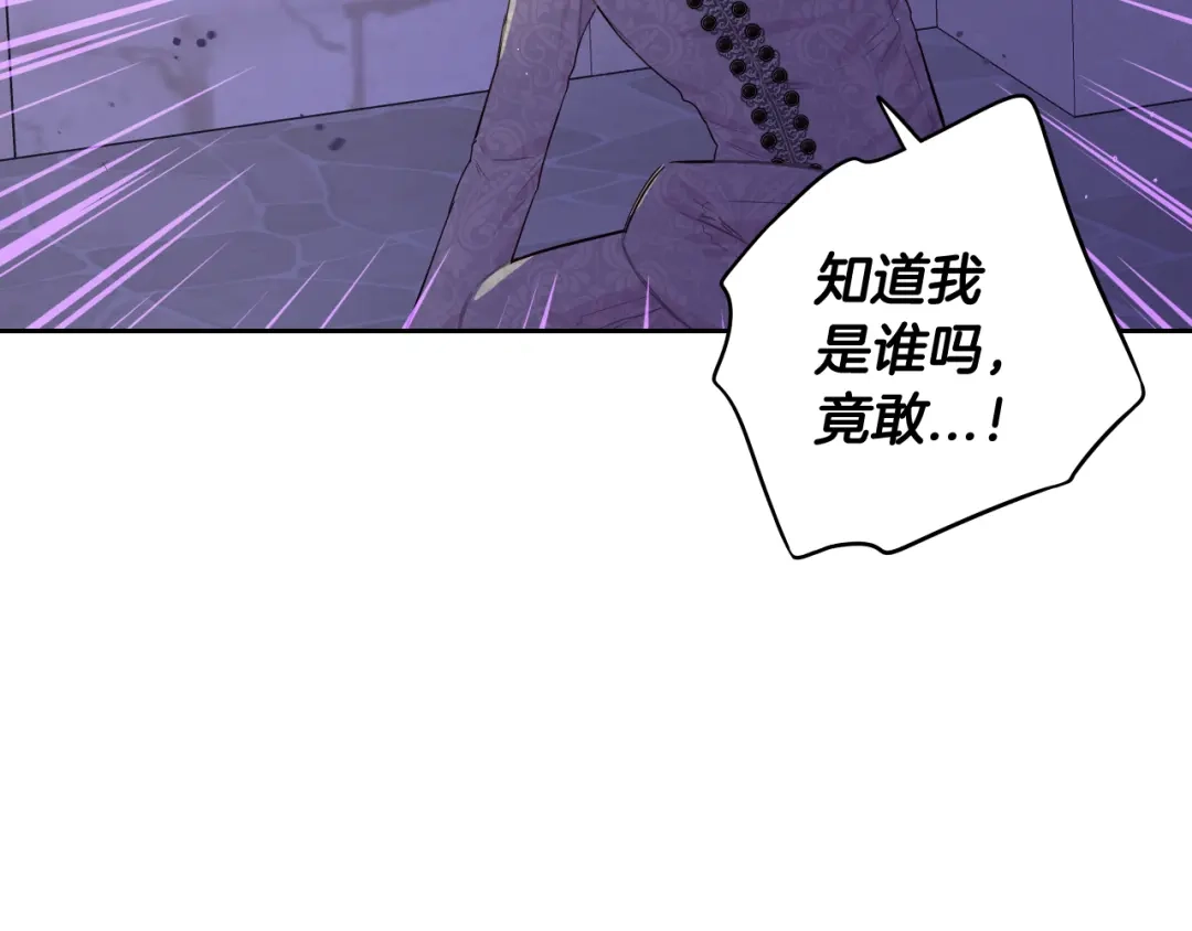 《我才不嫁皇太子！》第72话 故乡的百合开了 第111页