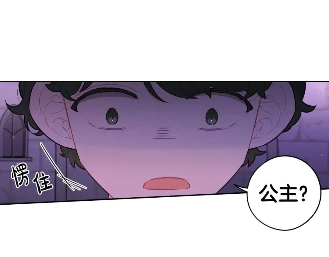 《我才不嫁皇太子！》第72话 故乡的百合开了 第91页