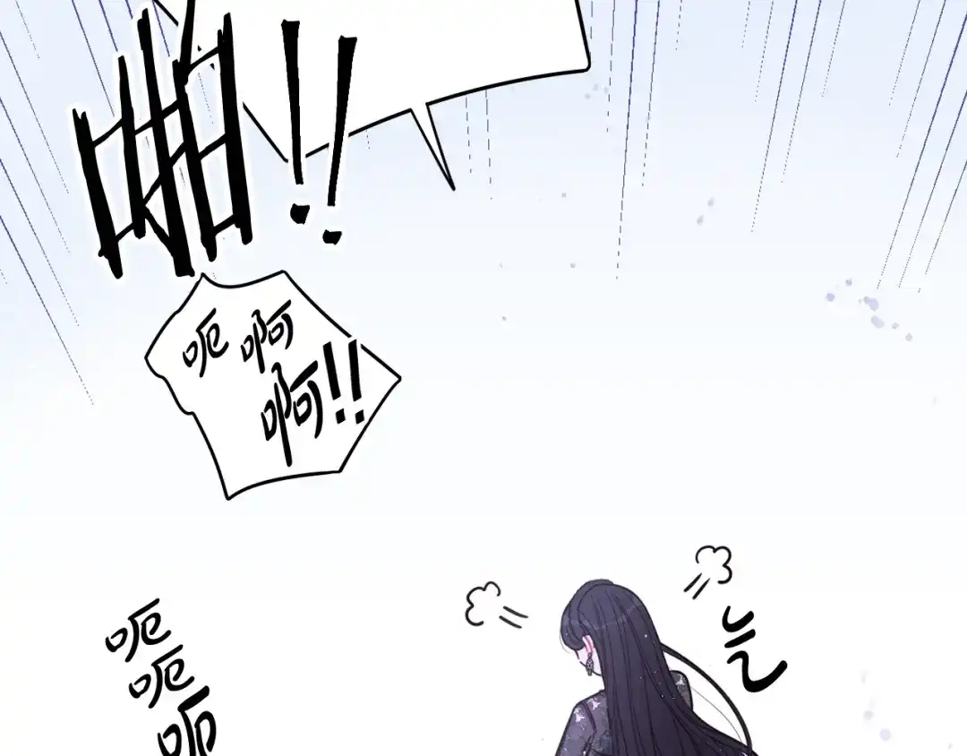 《我才不嫁皇太子！》第72话 故乡的百合开了 第116页