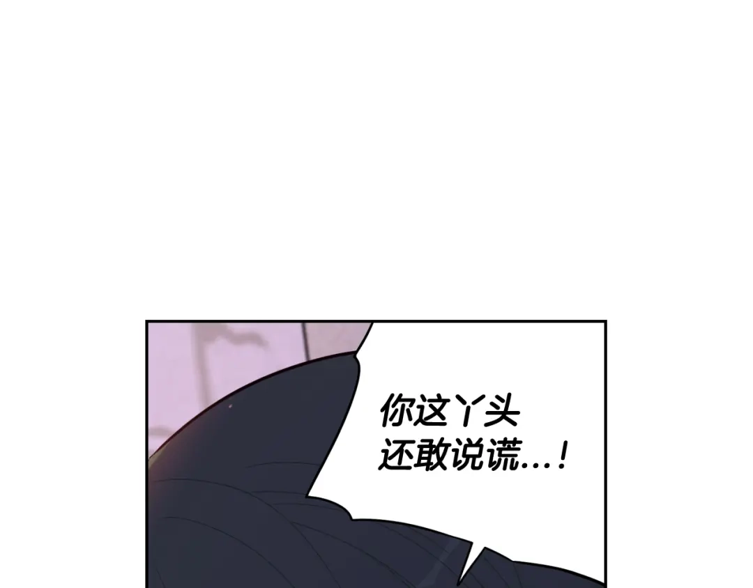 《我才不嫁皇太子！》第72话 故乡的百合开了 第99页