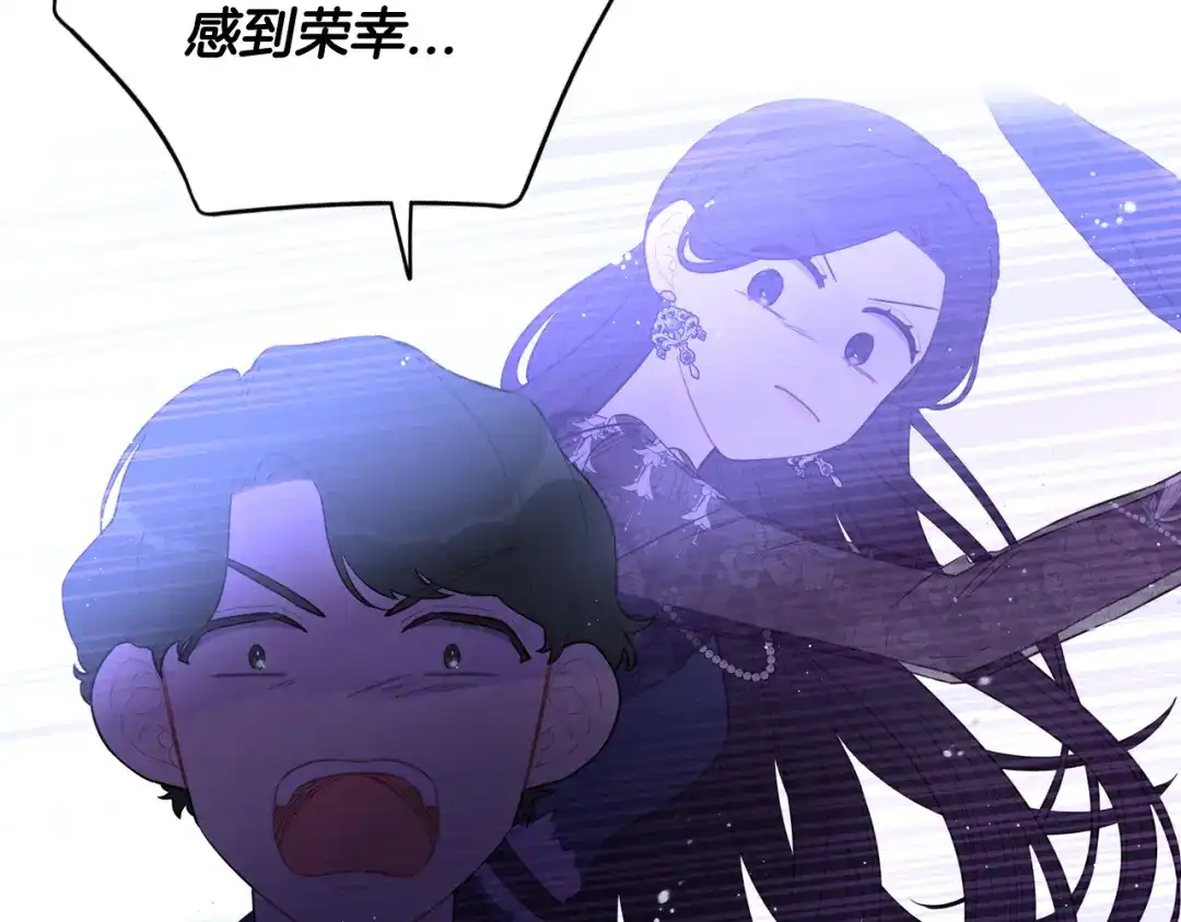 《我才不嫁皇太子！》第72话 故乡的百合开了 第102页