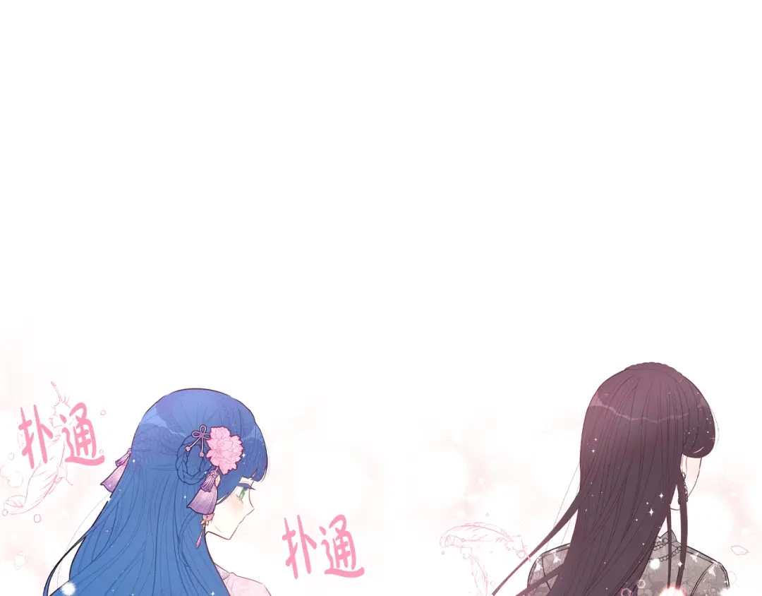 《我才不嫁皇太子！》第72话 故乡的百合开了 第136页
