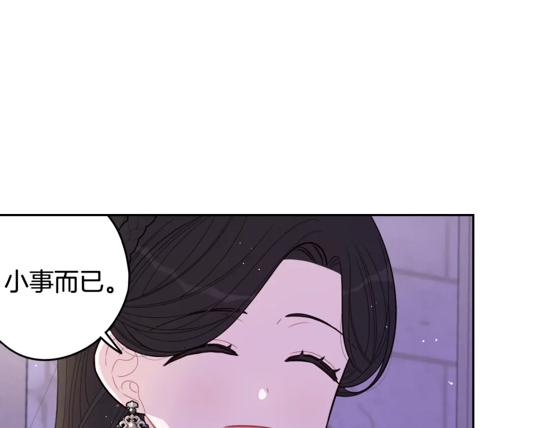 《我才不嫁皇太子！》第72话 故乡的百合开了 第122页