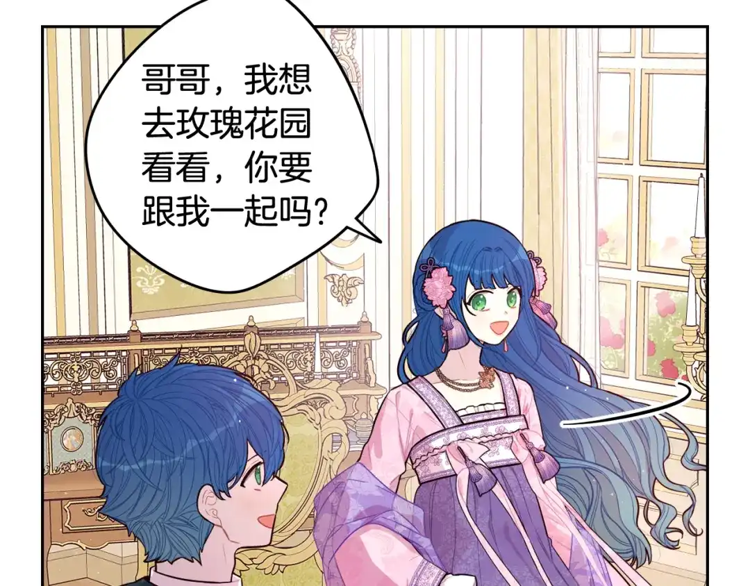 《我才不嫁皇太子！》第72话 故乡的百合开了 第41页