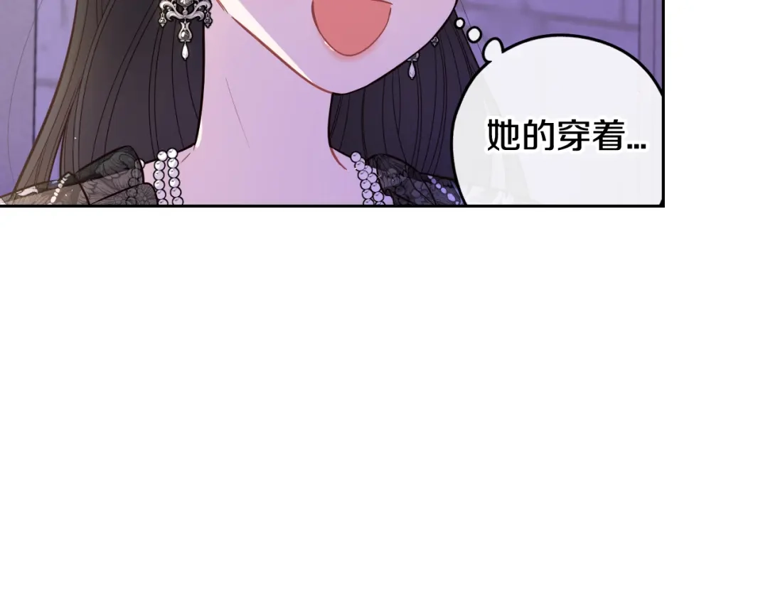 《我才不嫁皇太子！》第72话 故乡的百合开了 第123页