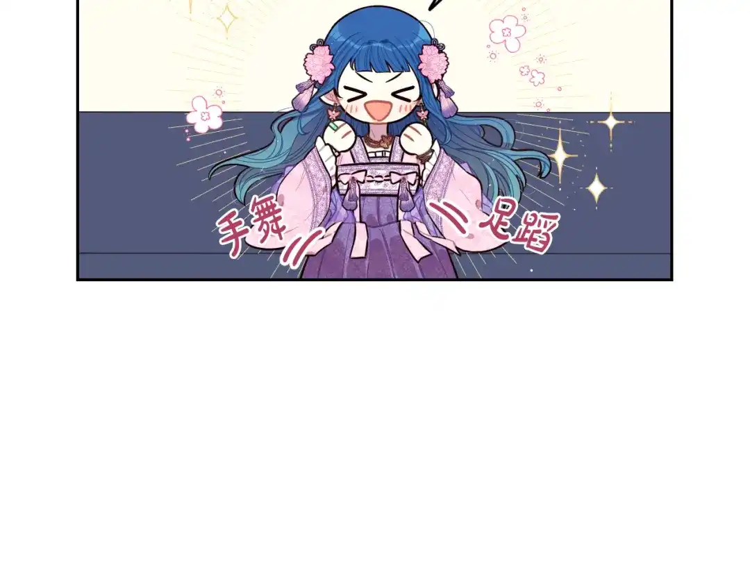 《我才不嫁皇太子！》第72话 故乡的百合开了 第19页