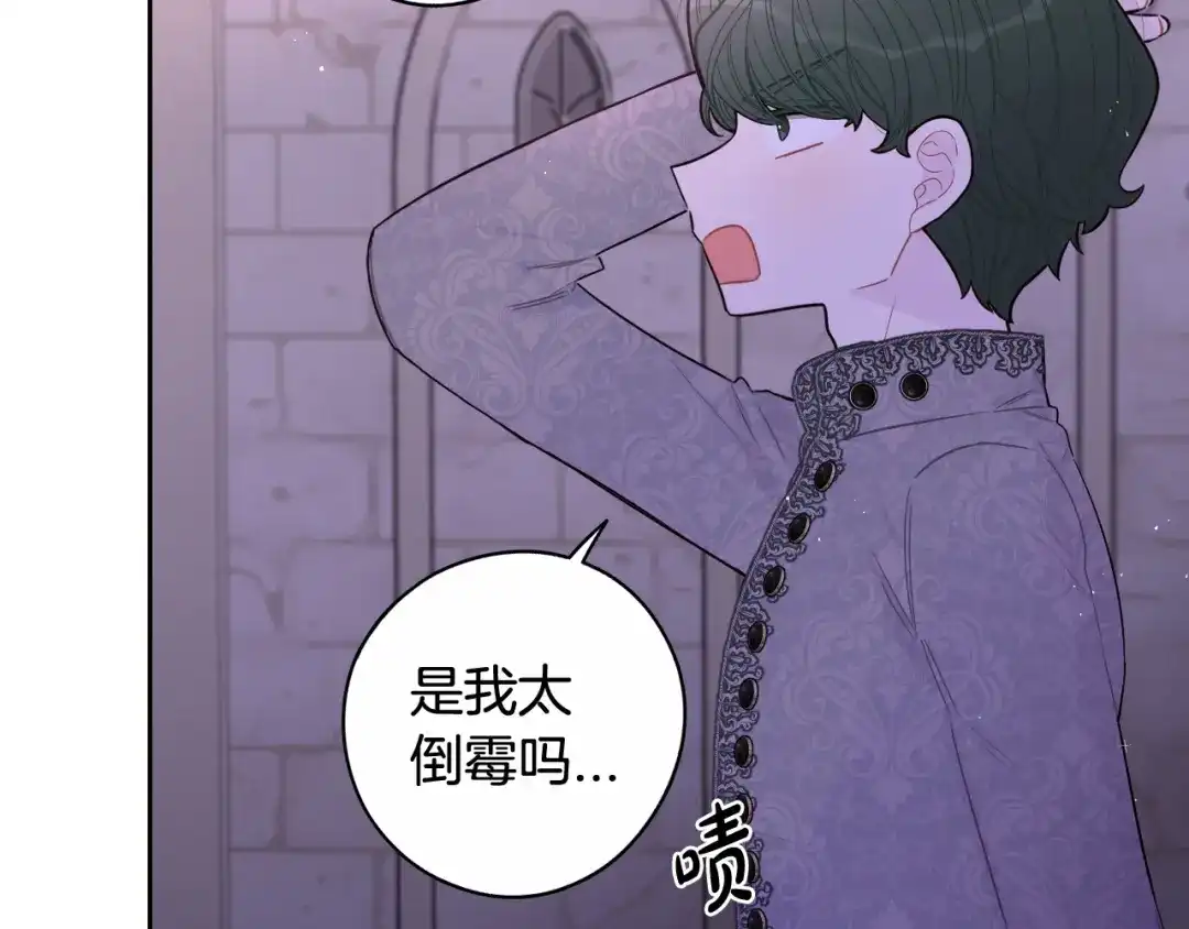 《我才不嫁皇太子！》第72话 故乡的百合开了 第64页
