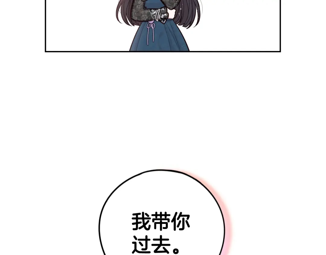 《我才不嫁皇太子！》第72话 故乡的百合开了 第131页