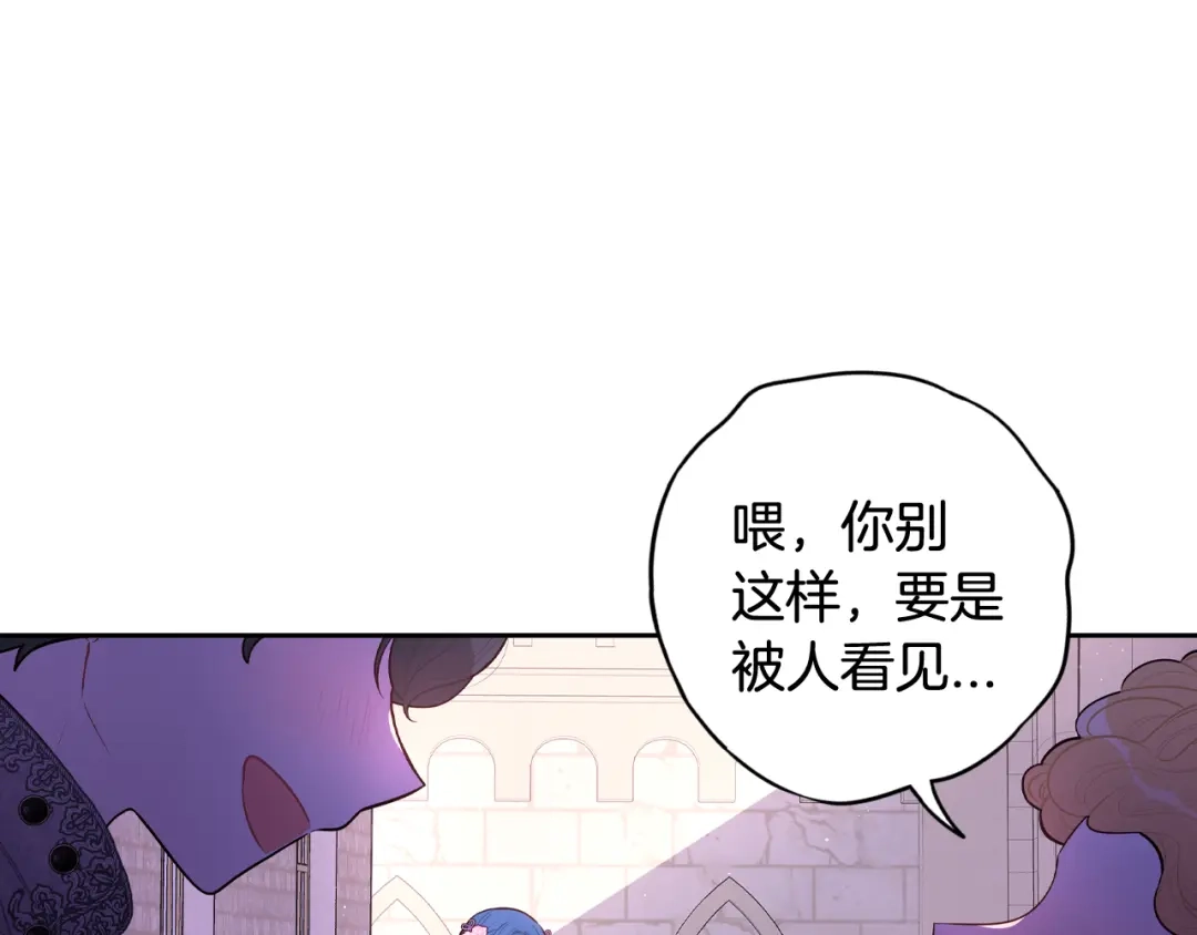 《我才不嫁皇太子！》第72话 故乡的百合开了 第53页
