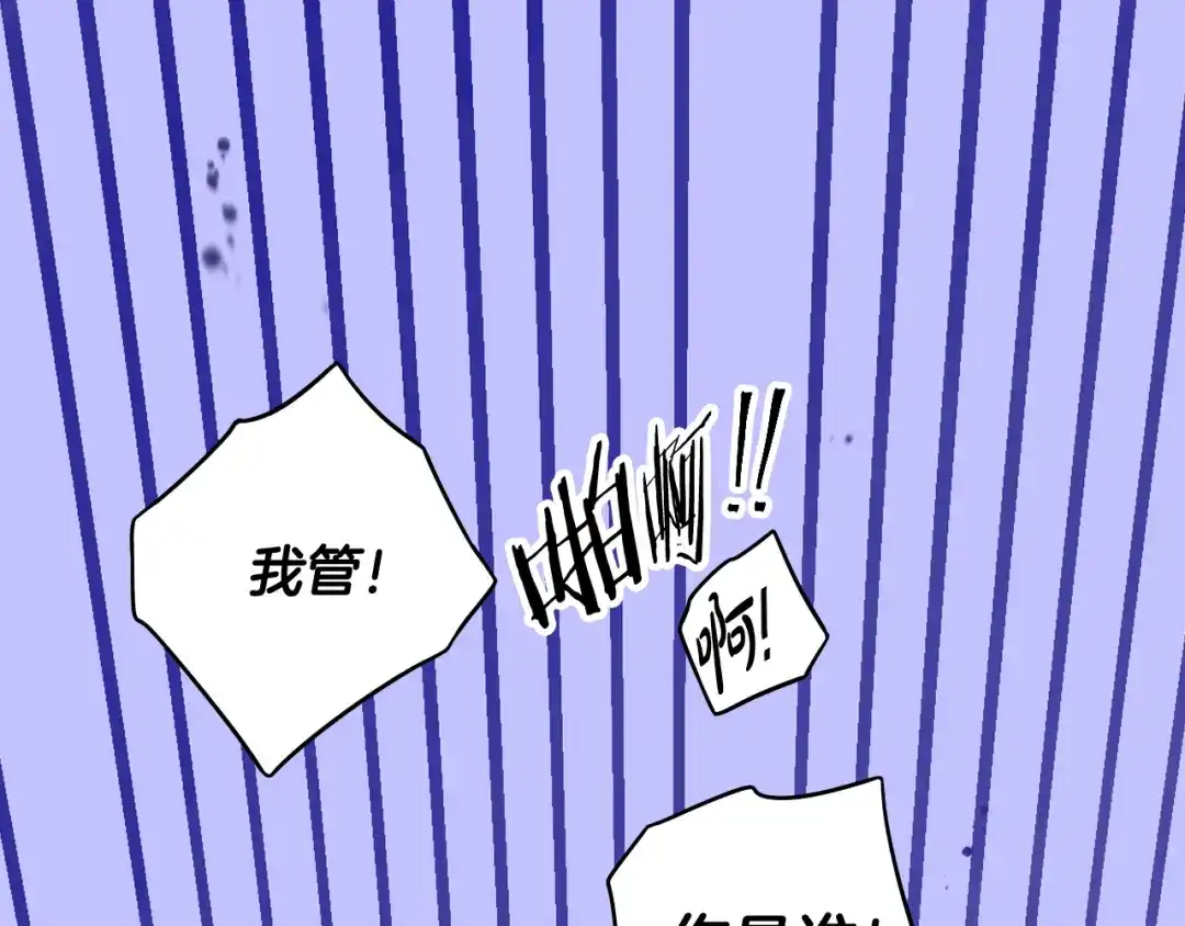 《我才不嫁皇太子！》第72话 故乡的百合开了 第113页