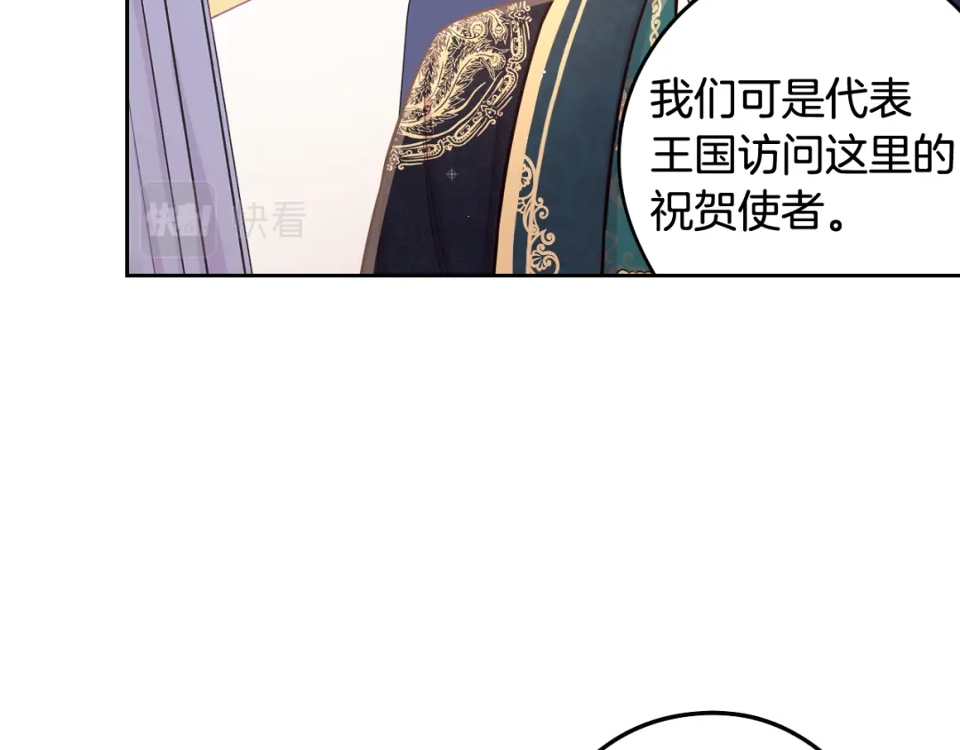 《我才不嫁皇太子！》第72话 故乡的百合开了 第15页