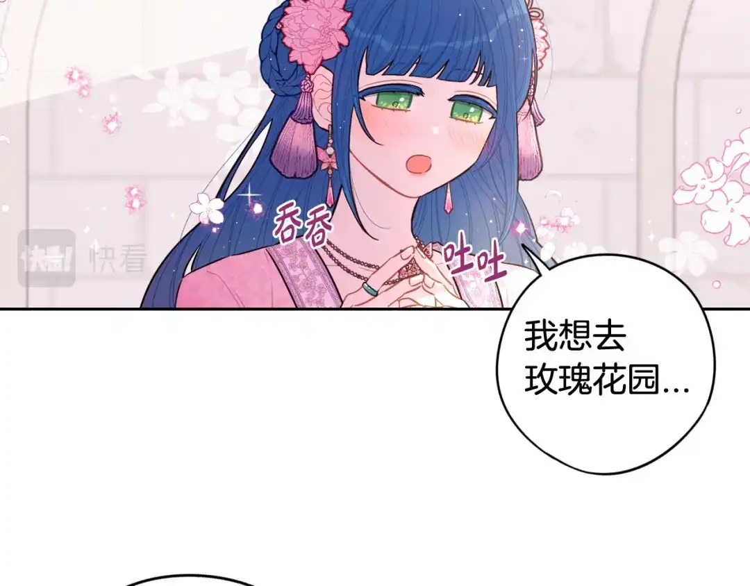 《我才不嫁皇太子！》第72话 故乡的百合开了 第127页