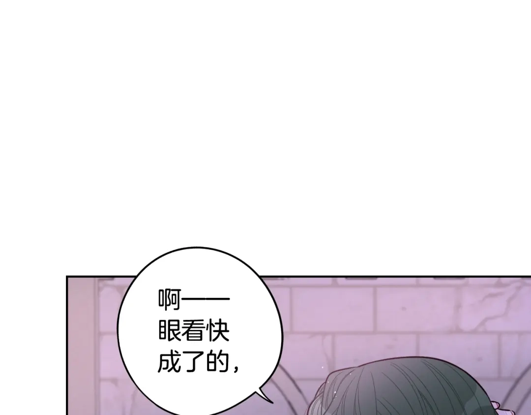 《我才不嫁皇太子！》第72话 故乡的百合开了 第63页