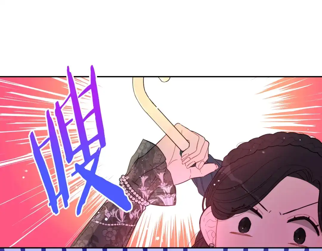 《我才不嫁皇太子！》第72话 故乡的百合开了 第112页