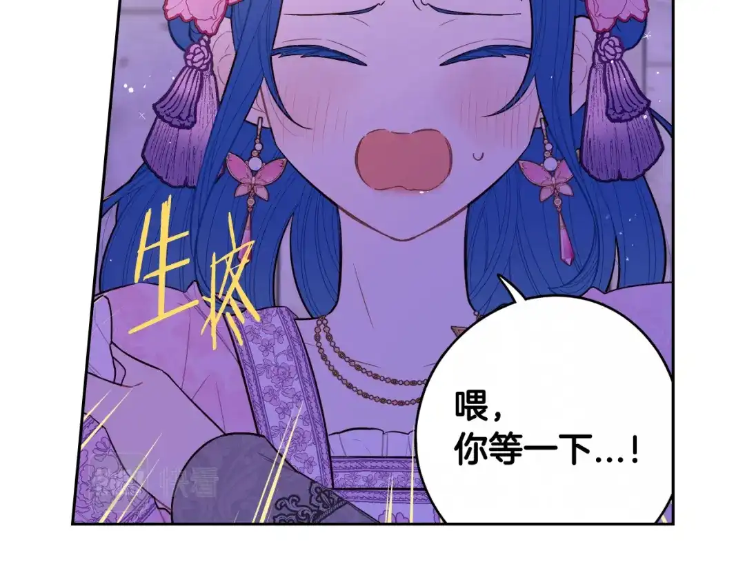 《我才不嫁皇太子！》第72话 故乡的百合开了 第89页