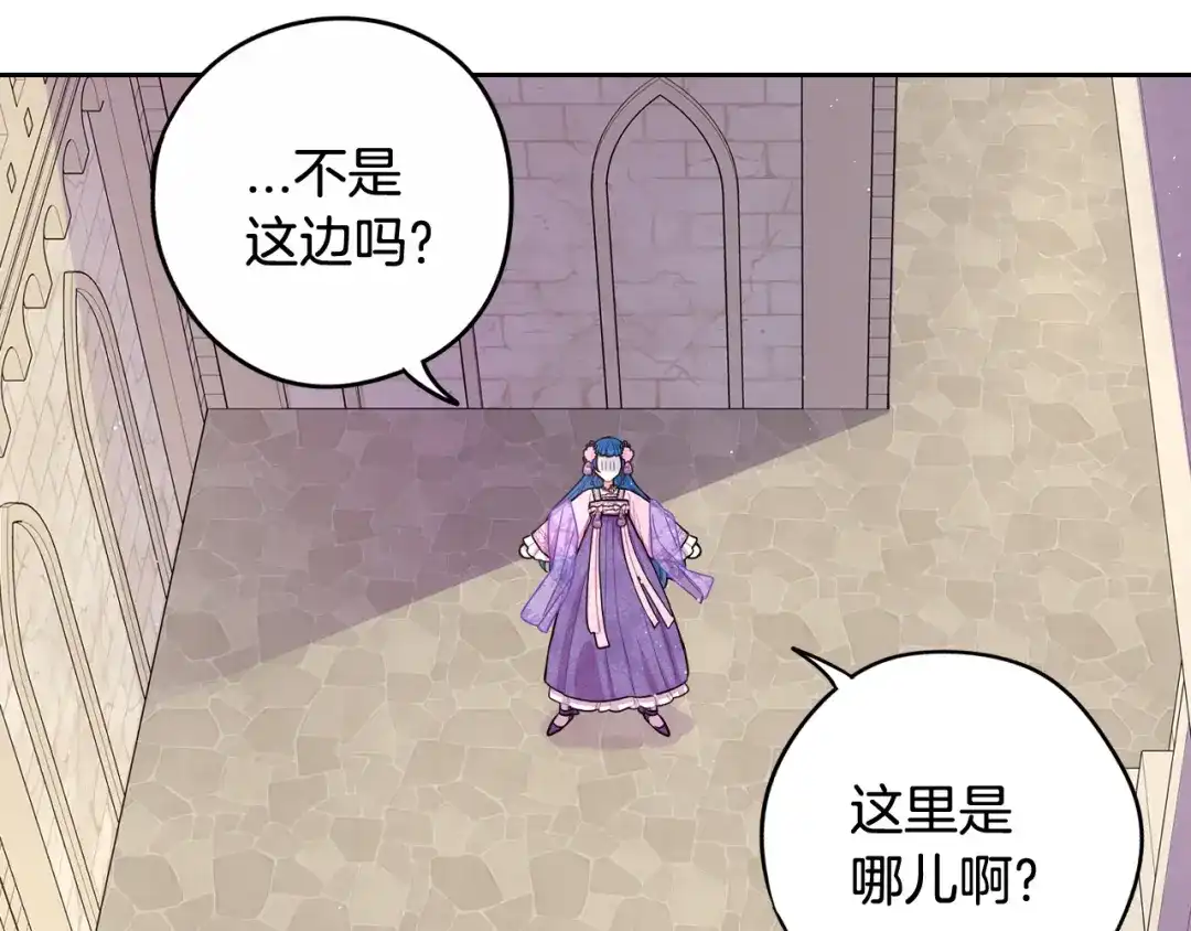 《我才不嫁皇太子！》第72话 故乡的百合开了 第49页