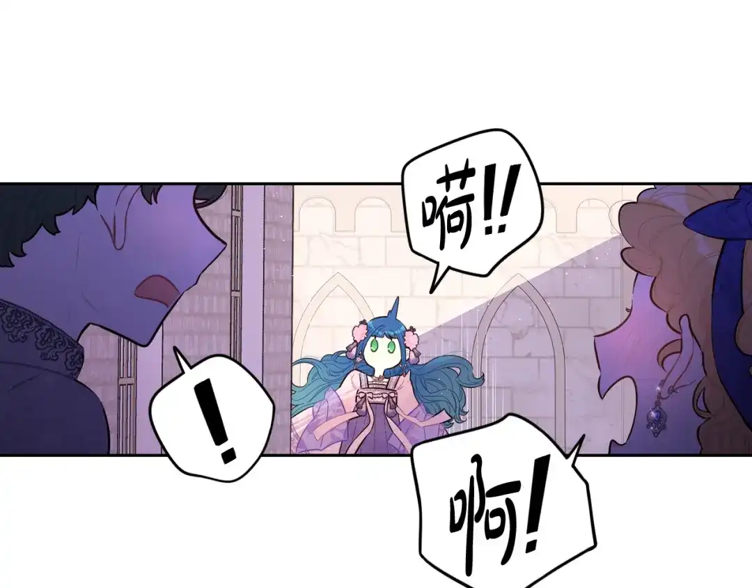 《我才不嫁皇太子！》第72话 故乡的百合开了 第55页