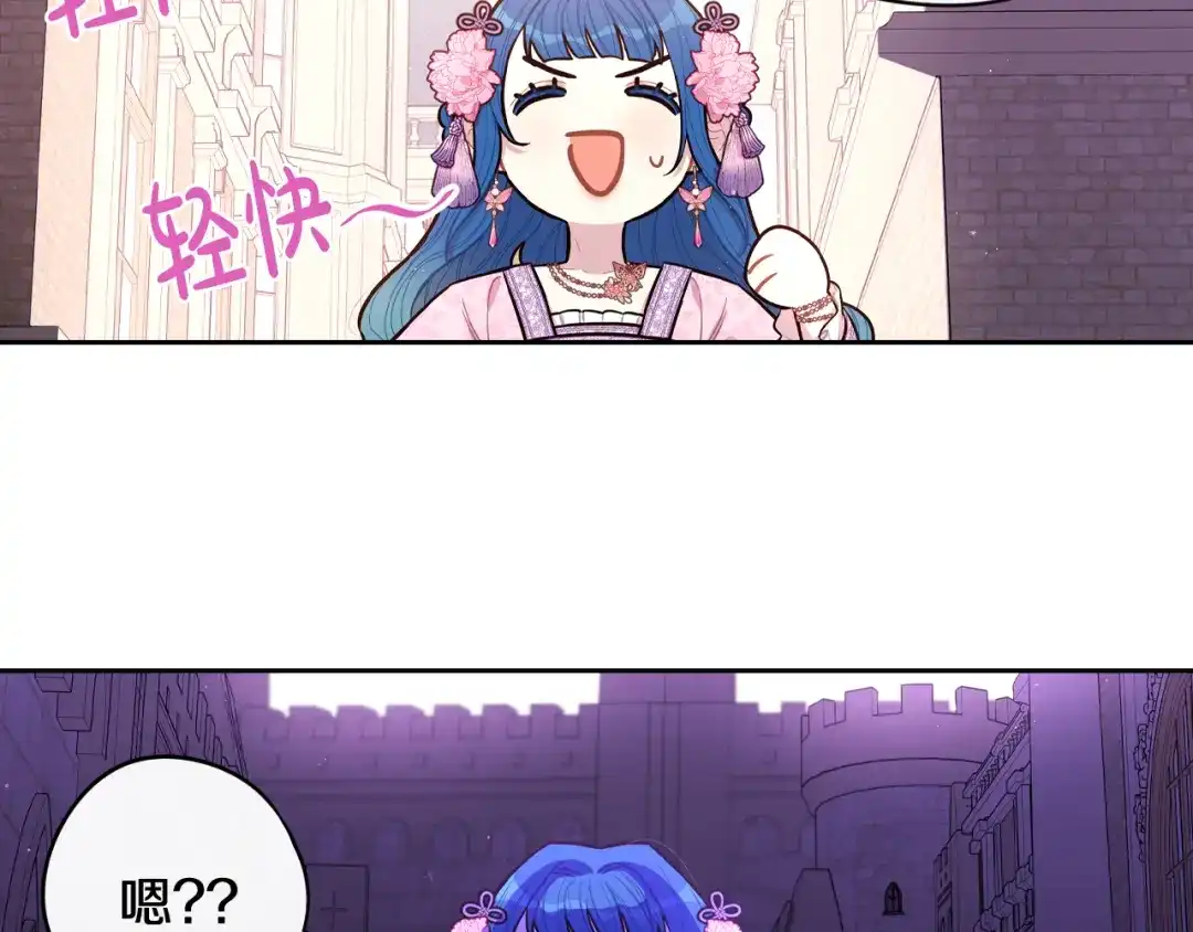 《我才不嫁皇太子！》第72话 故乡的百合开了 第47页