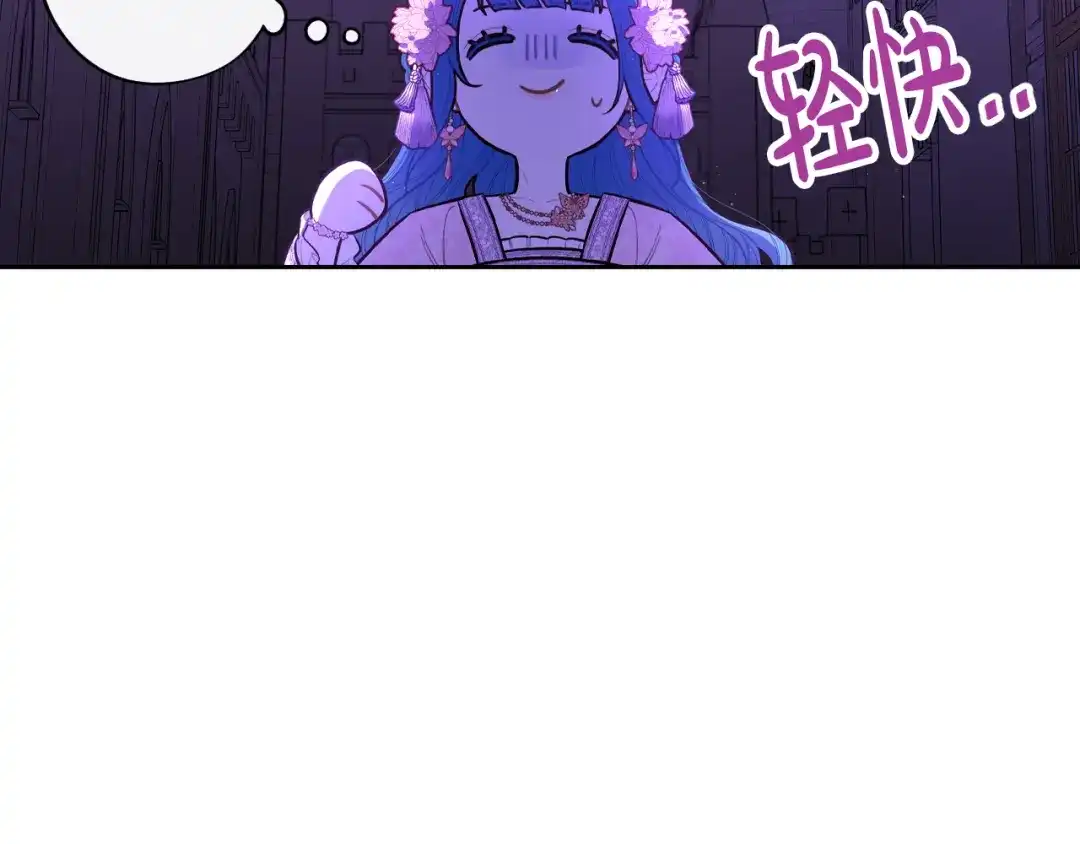 《我才不嫁皇太子！》第72话 故乡的百合开了 第48页
