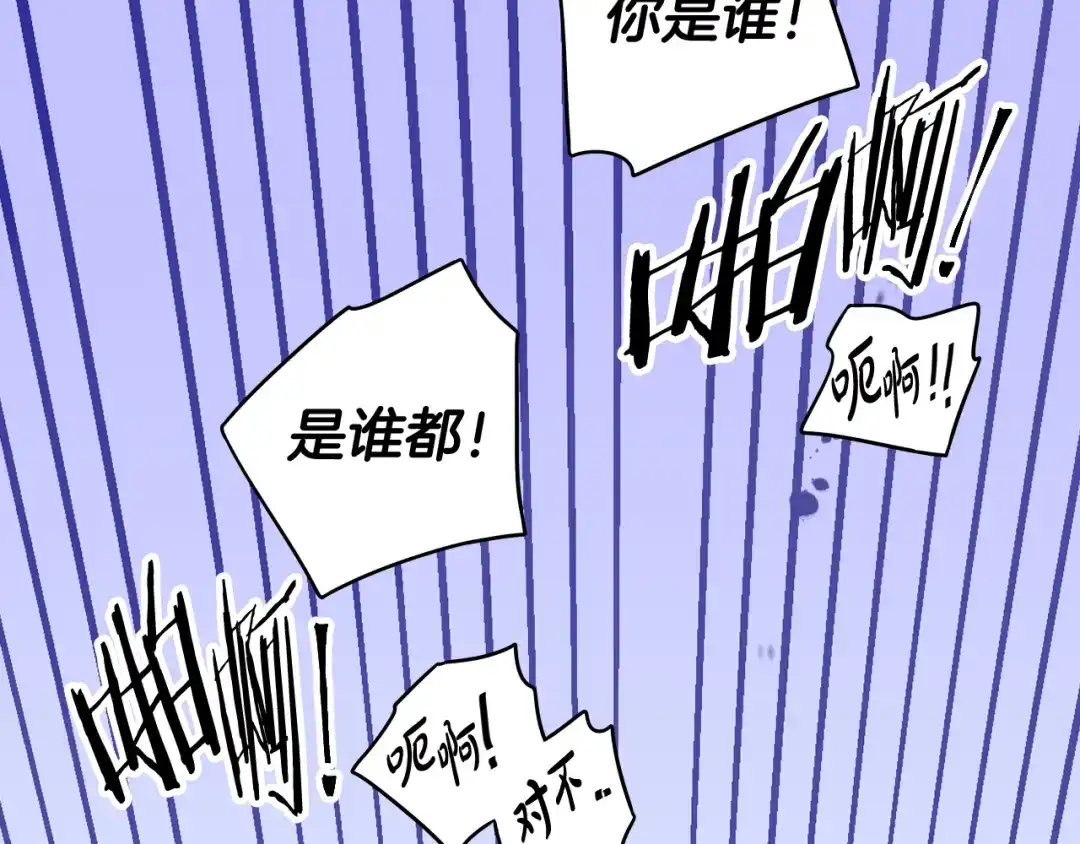 《我才不嫁皇太子！》第72话 故乡的百合开了 第114页