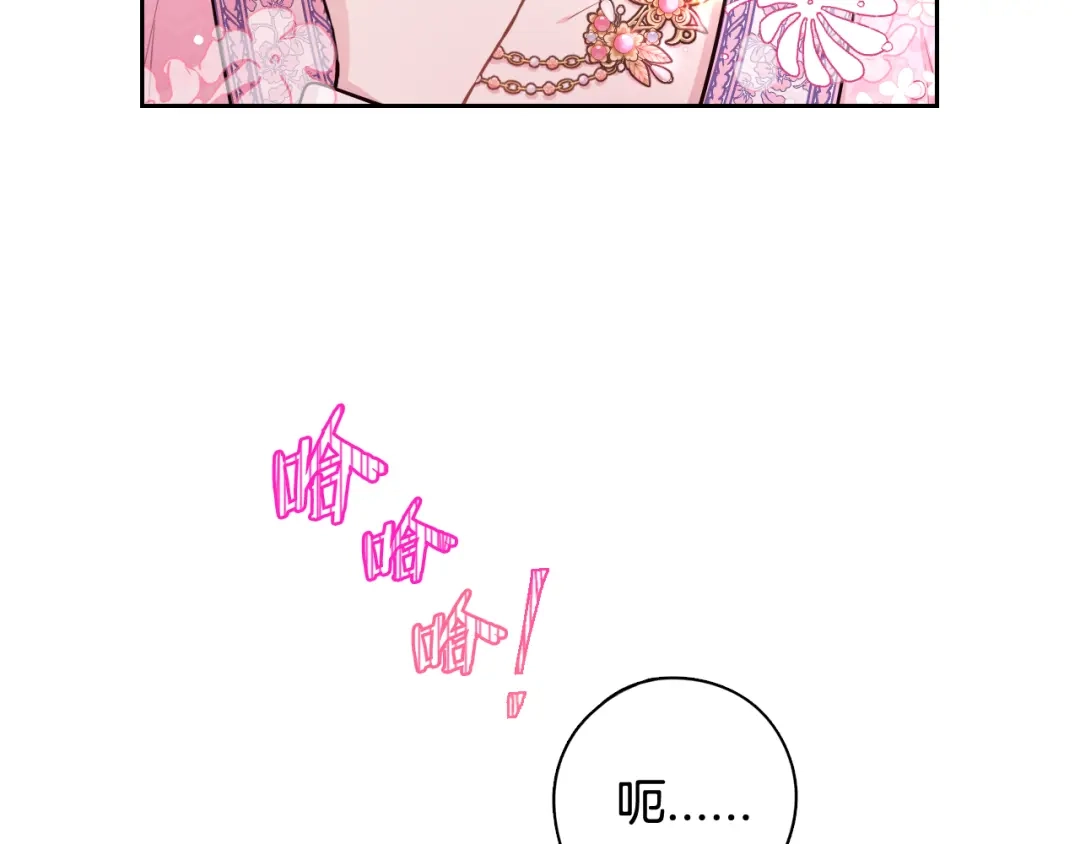 《我才不嫁皇太子！》第72话 故乡的百合开了 第32页