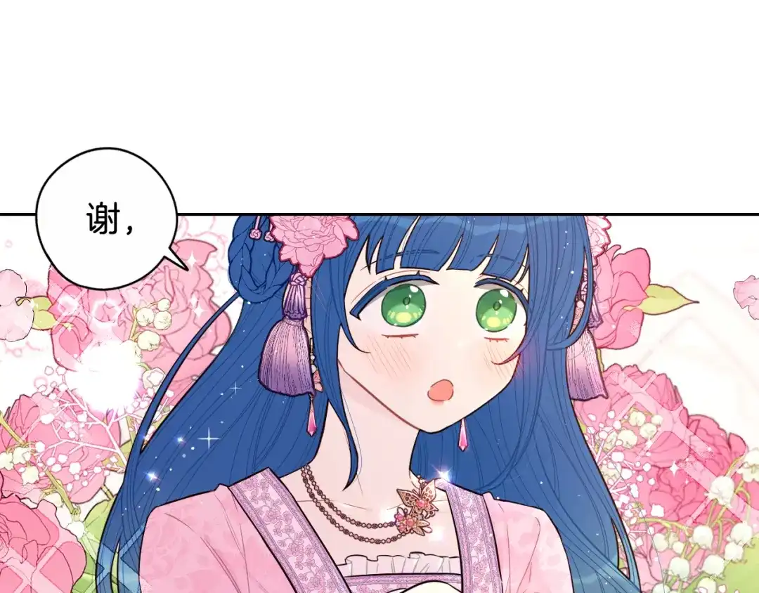 《我才不嫁皇太子！》第72话 故乡的百合开了 第134页