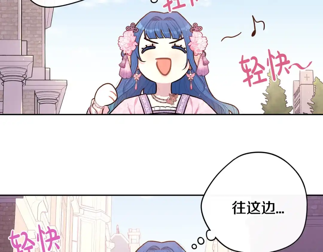 《我才不嫁皇太子！》第72话 故乡的百合开了 第46页
