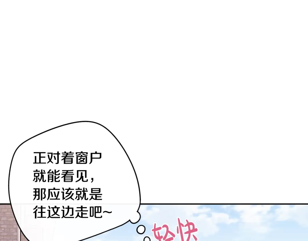 《我才不嫁皇太子！》第72话 故乡的百合开了 第45页