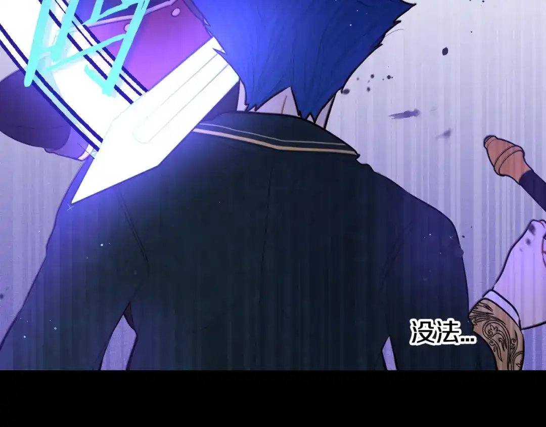《我才不嫁皇太子！》第73话 这就是爱 第64页