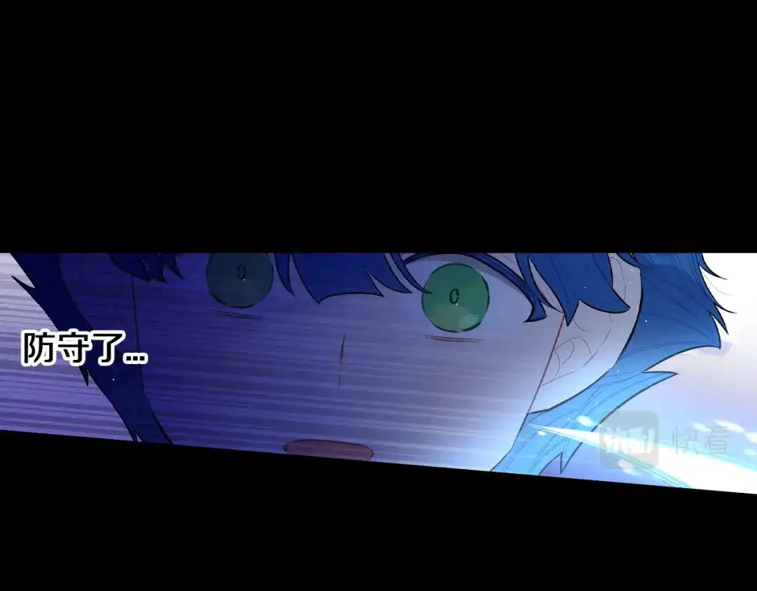 《我才不嫁皇太子！》第73话 这就是爱 第65页