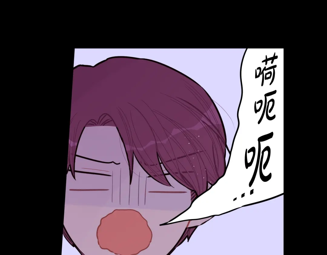 《我才不嫁皇太子！》第73话 这就是爱 第84页