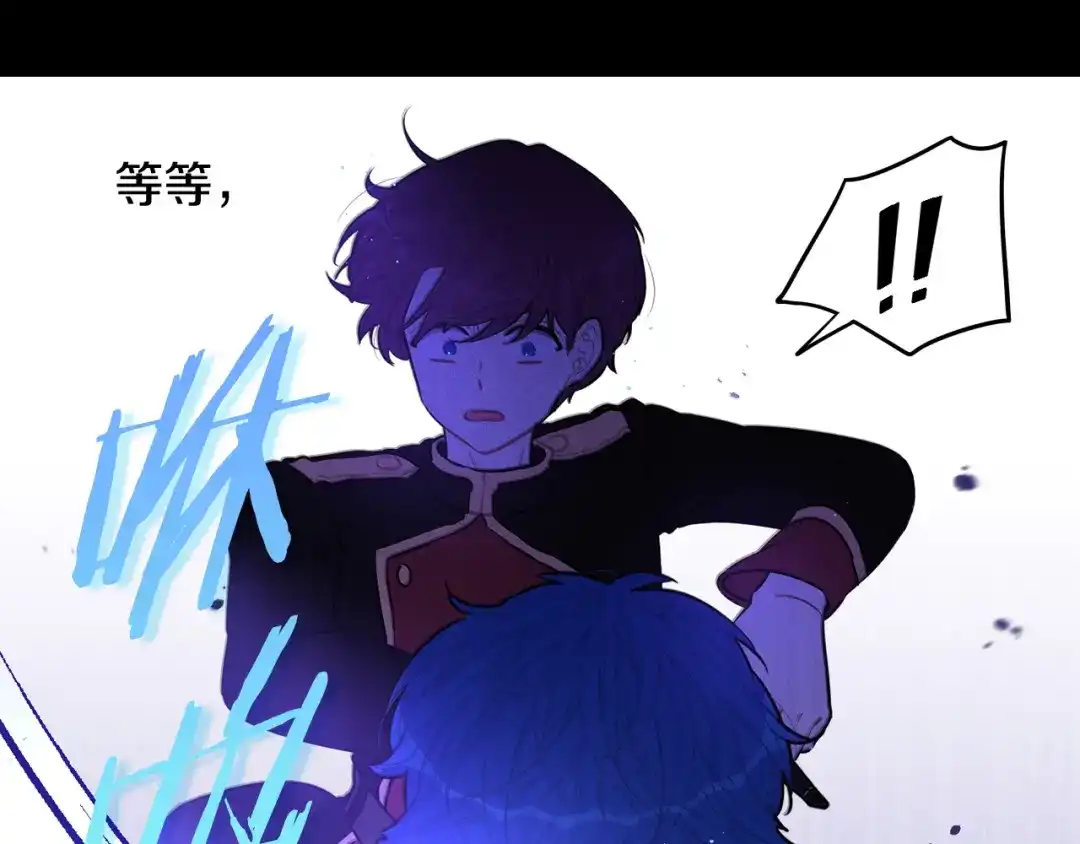 《我才不嫁皇太子！》第73话 这就是爱 第63页
