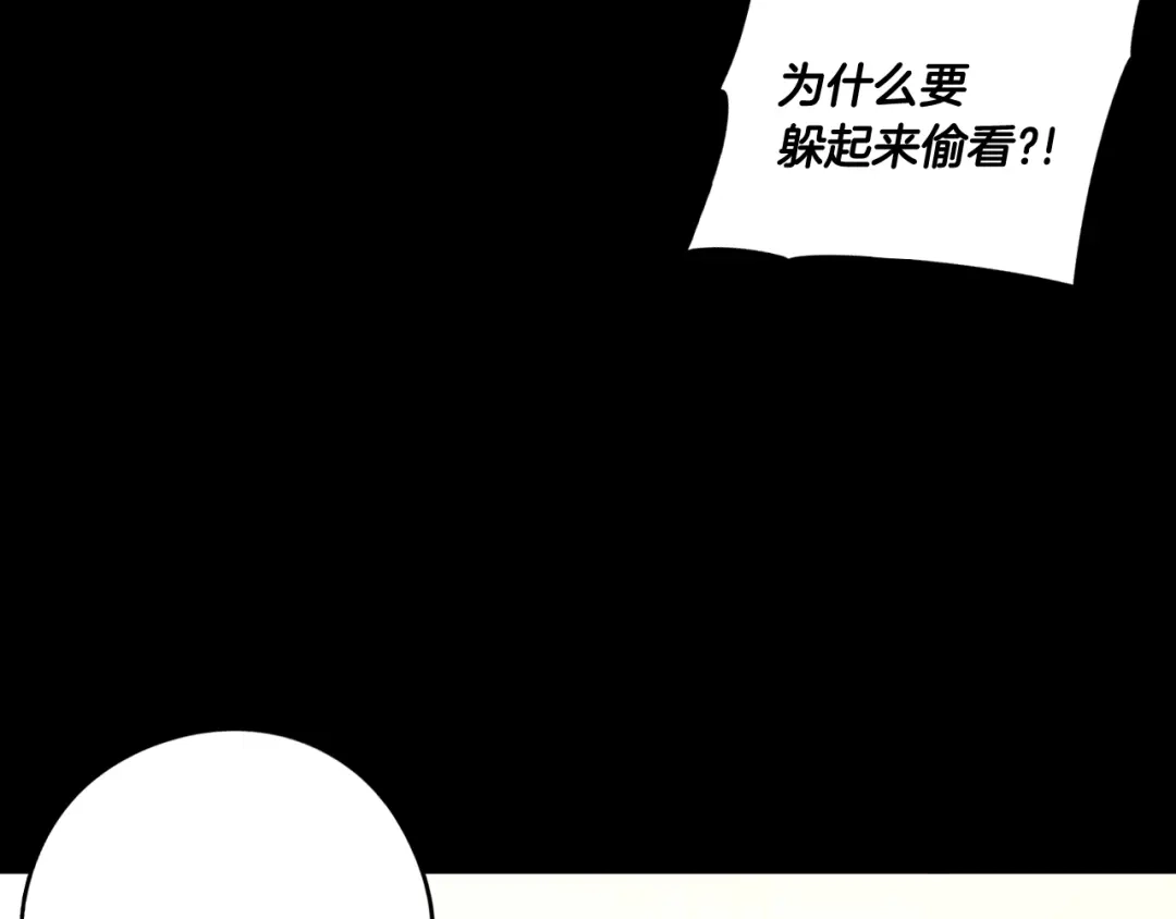 《我才不嫁皇太子！》第73话 这就是爱 第28页
