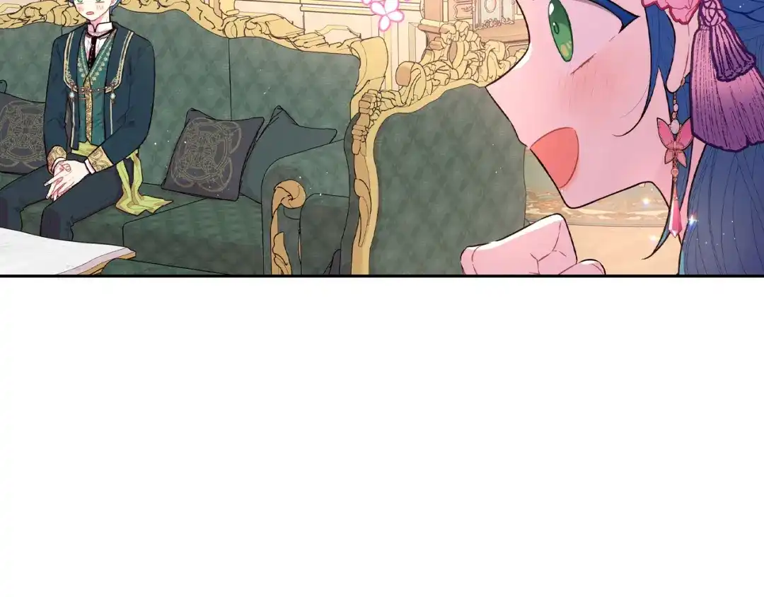《我才不嫁皇太子！》第73话 这就是爱 第10页